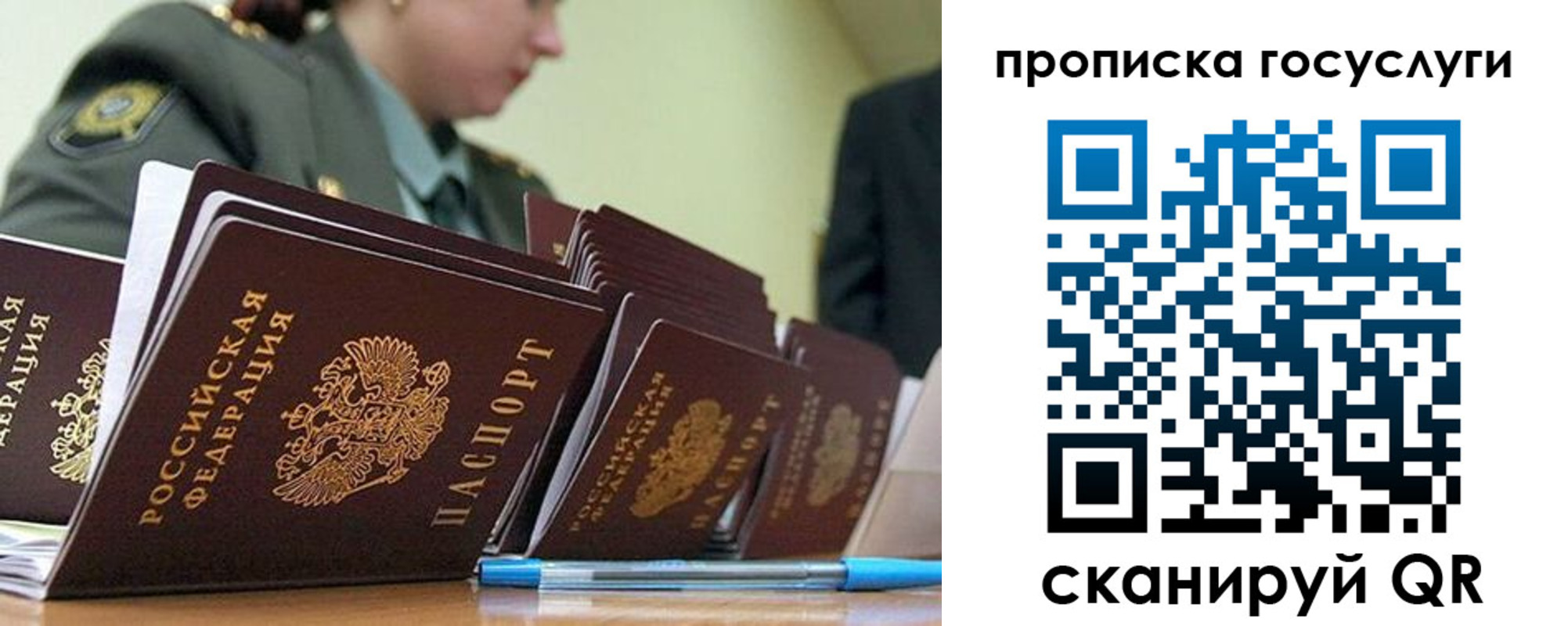 временная регистрация госуслуги в Свердловской области