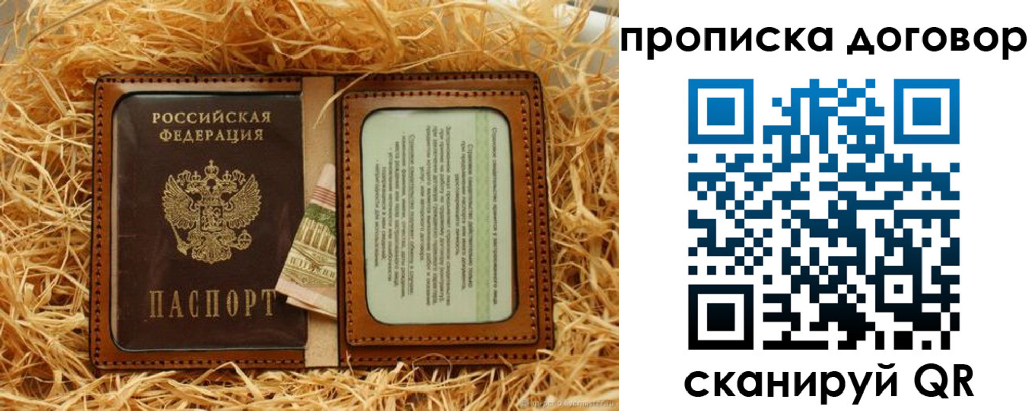 регистрация в Свердловской области