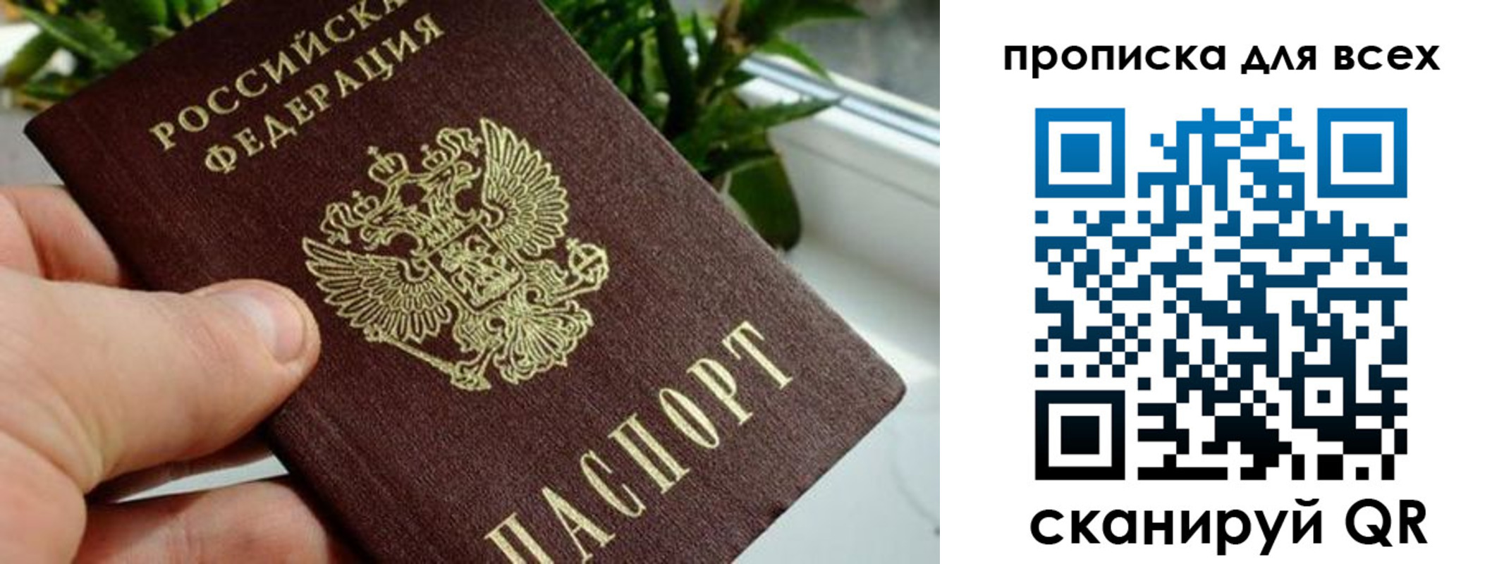 временная регистрация в квартире в Свердловской области