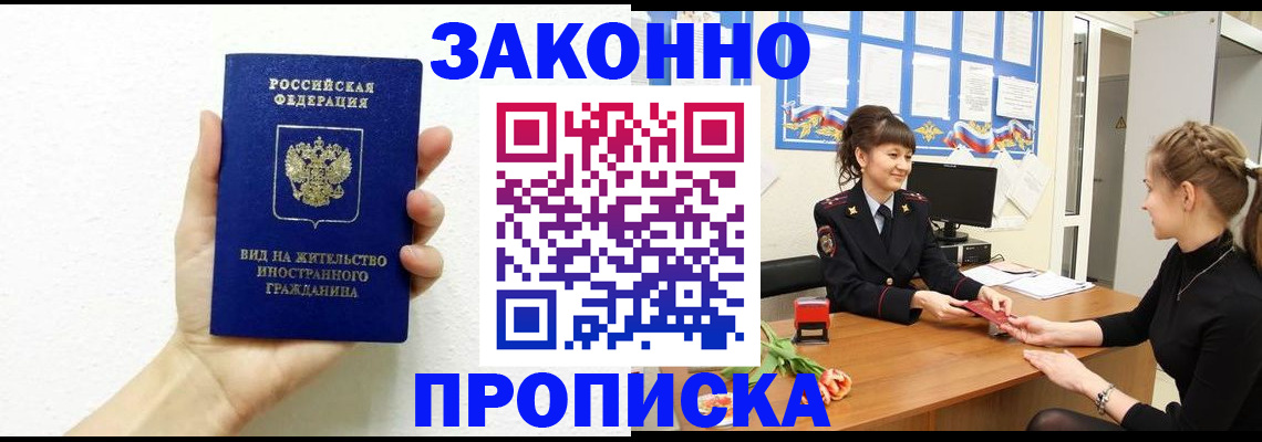 регистрация в Свердловской области