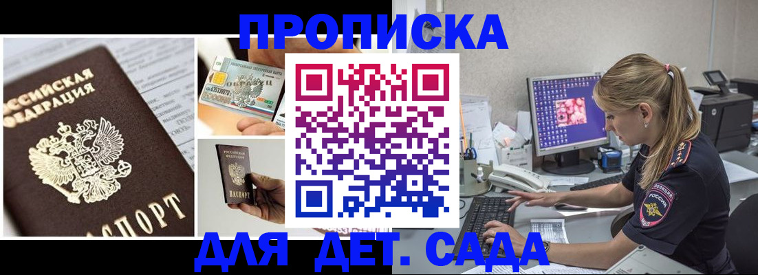 прописка в квартире в Свердловской области