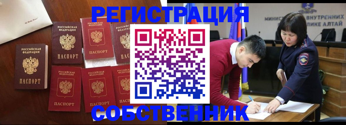 временная регистрация для всех в Свердловской области