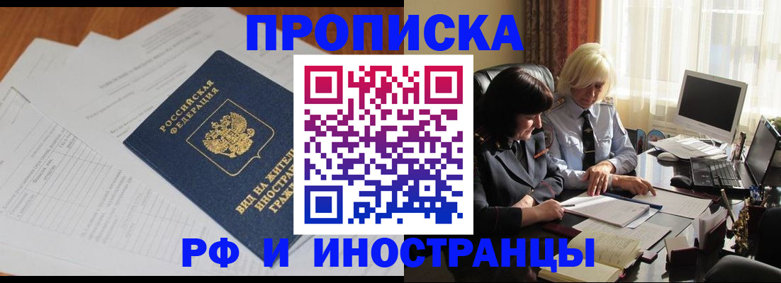 временная регистрация для всех в Свердловской области