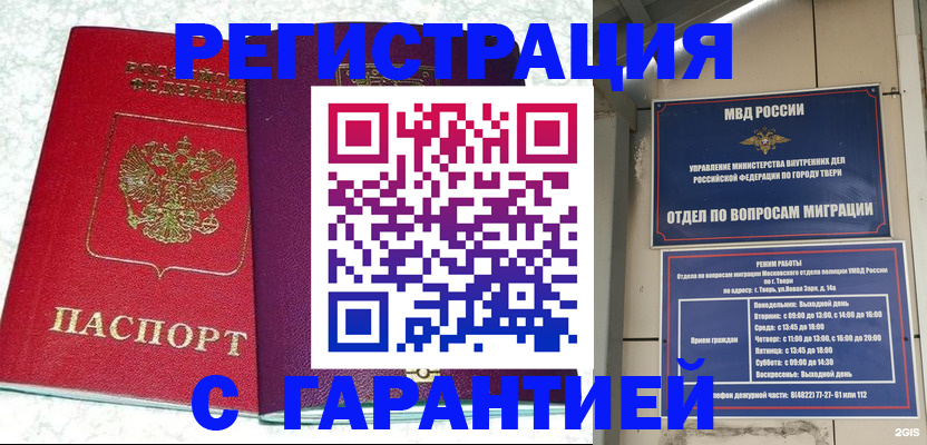 прописка 2025 в Свердловской области