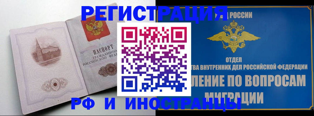 миграционный учет в Свердловской области