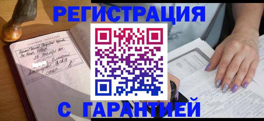 прописка ребенка в Свердловской области