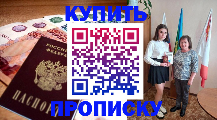 прописка для школы в Свердловской области
