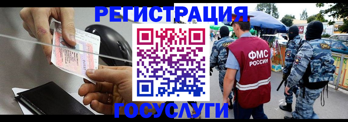 временная регистрация недорого в Свердловской области