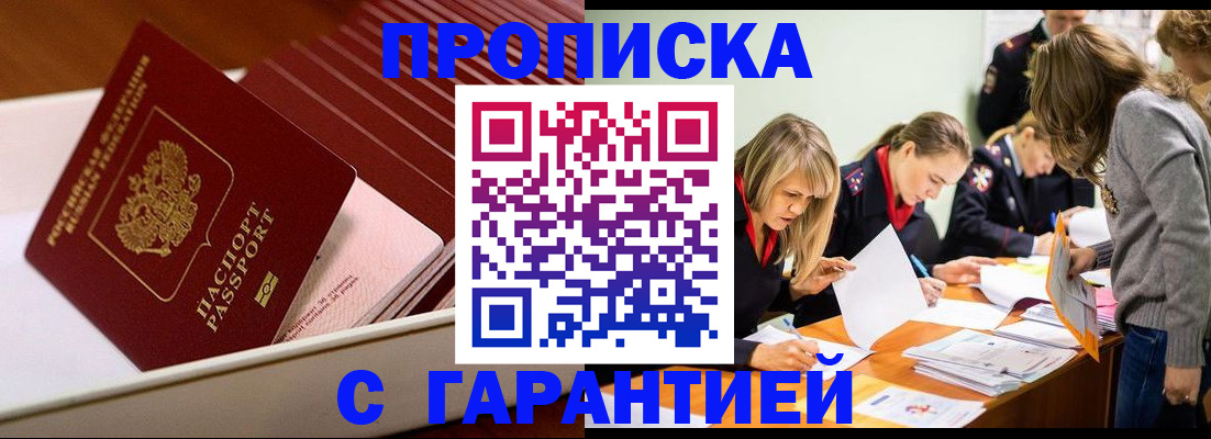 где прописаться в Свердловской области