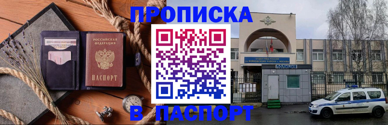 подбор жилья для прописки в Свердловской области