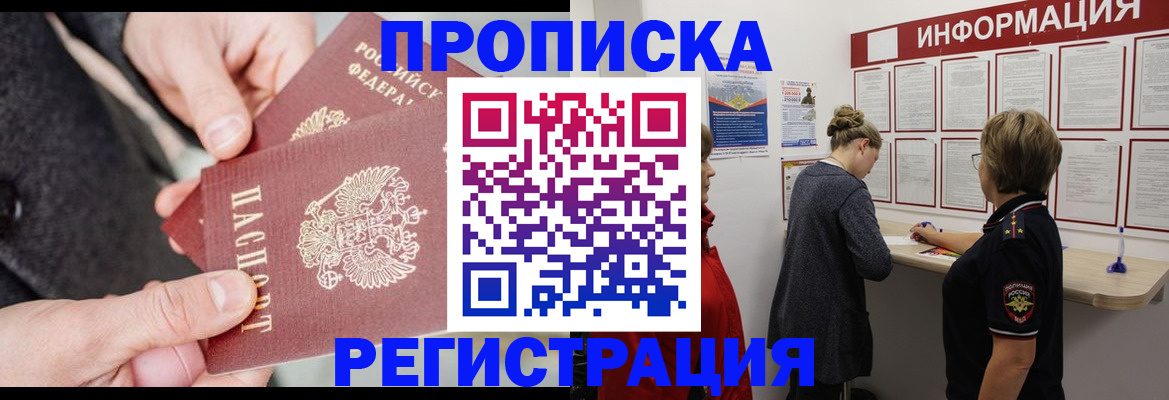 временная регистрация в Свердловской области