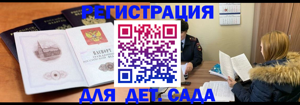 временная прописка в Свердловской области